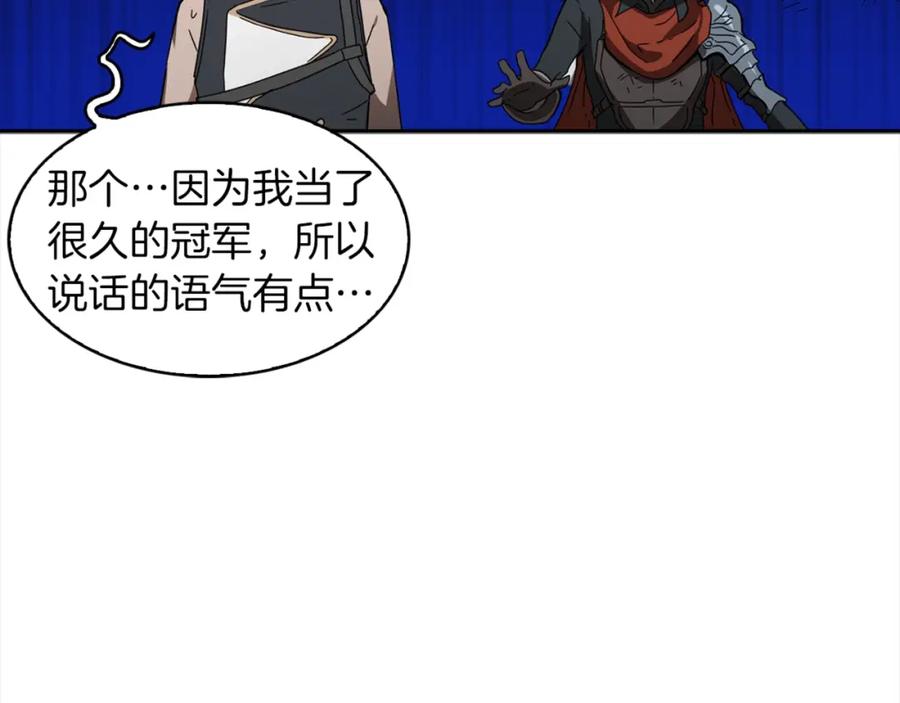 《魔王活不过90天》第21话 误会 第108页