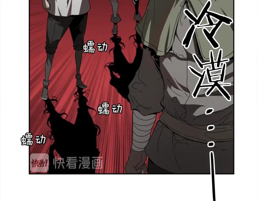 《魔王活不过90天》第21话 误会 第106页
