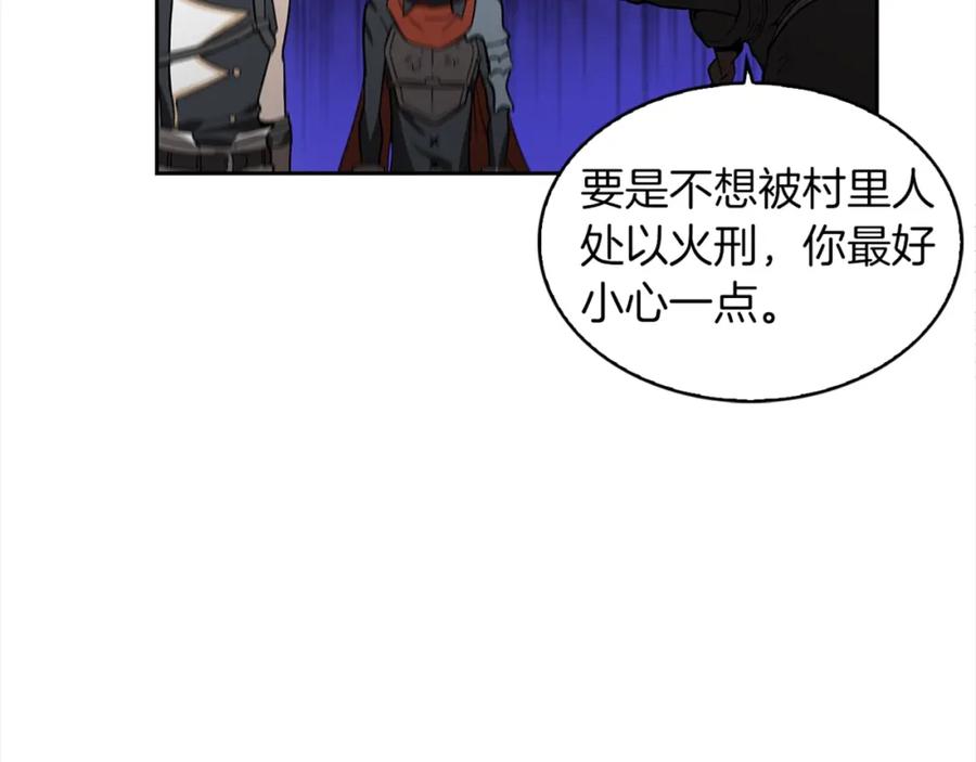 《魔王活不过90天》第21话 误会 第66页