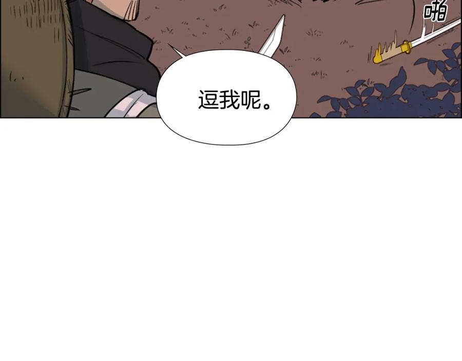 《逃婚郡主和她的影卫们》第20话 出手 第68页