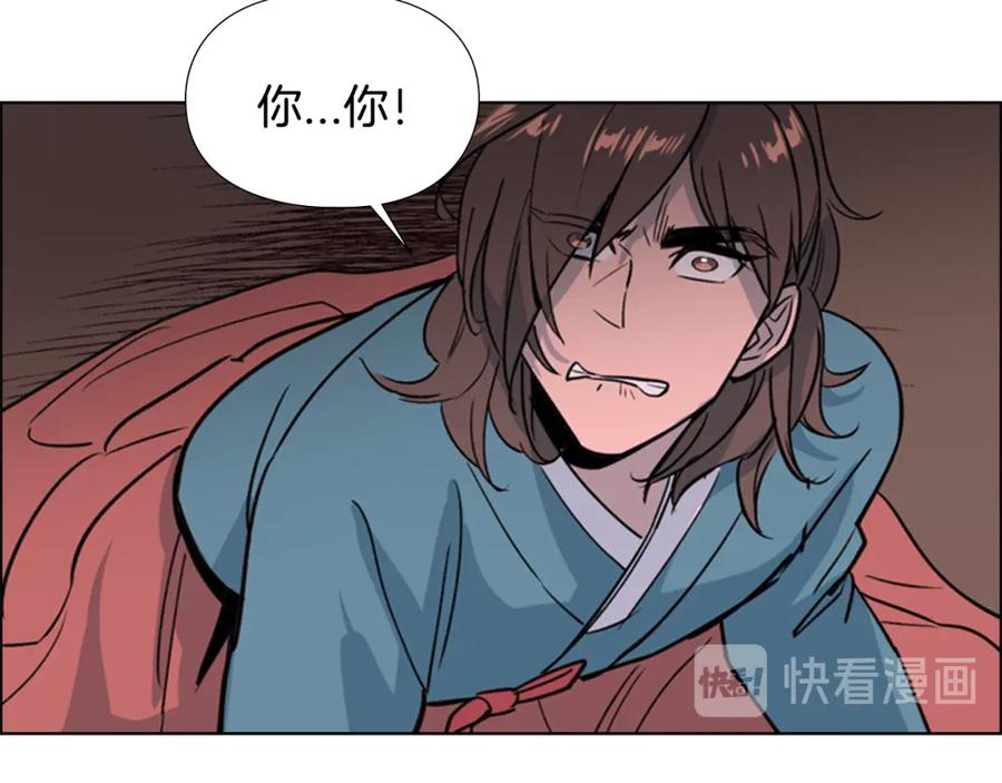 《逃婚郡主和她的影卫们》第20话 出手 第79页
