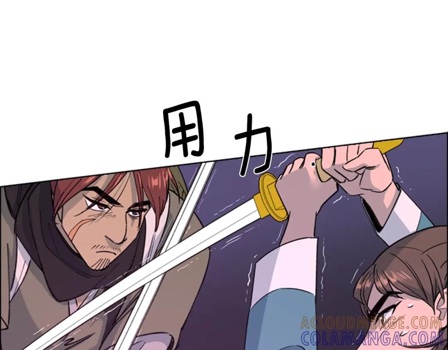 《逃婚郡主和她的影卫们》第20话 出手 第21页
