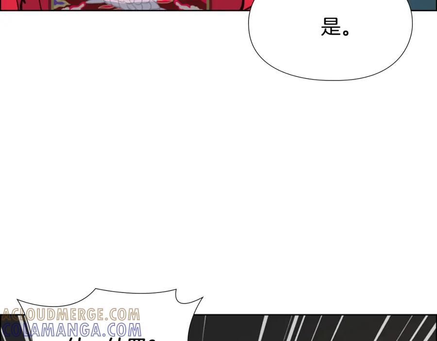 《逃婚郡主和她的影卫们》第20话 出手 第141页