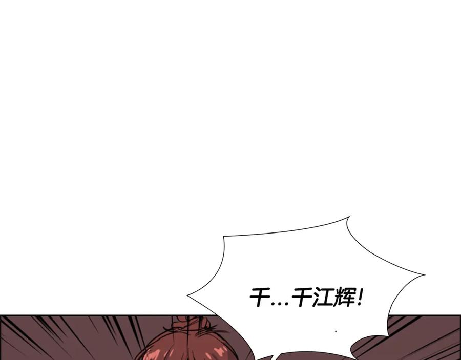 《逃婚郡主和她的影卫们》第20话 出手 第100页
