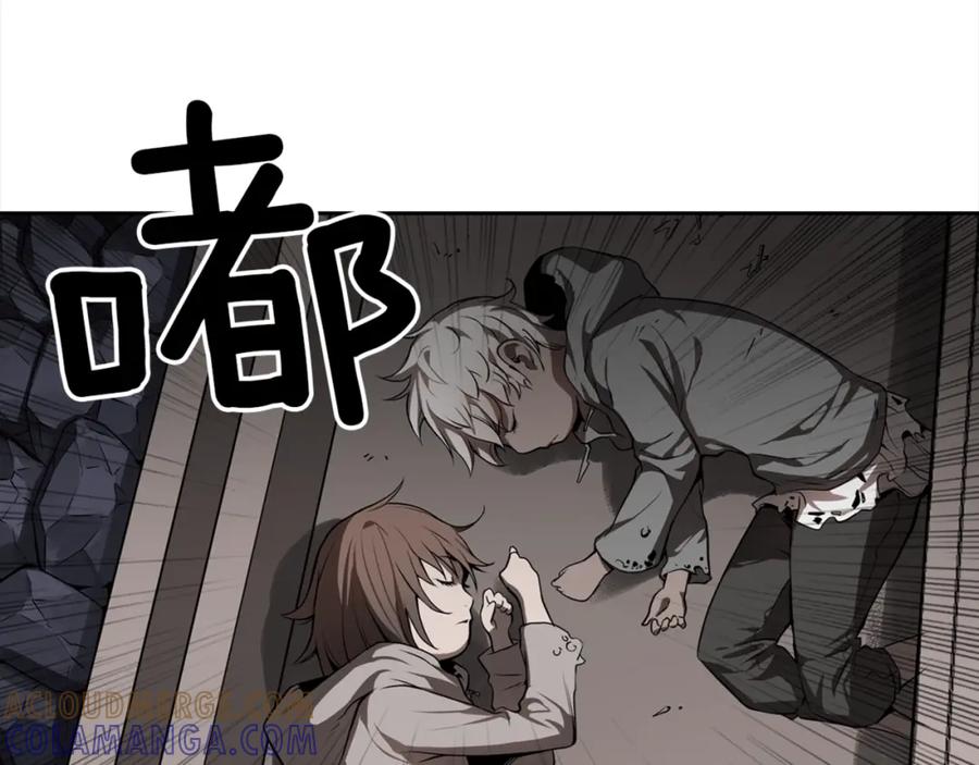 《魔王活不过90天》第21话 误会 第13页