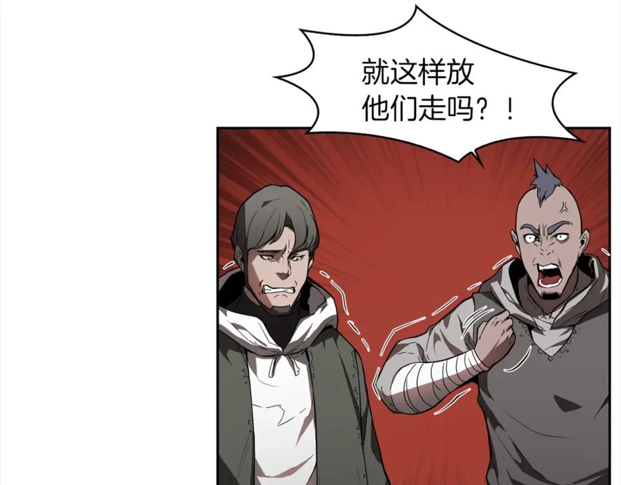 《魔王活不过90天》第21话 误会 第67页