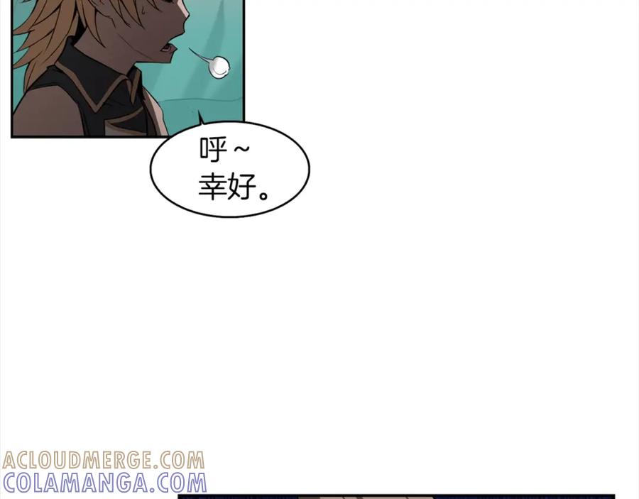 《魔王活不过90天》第21话 误会 第45页
