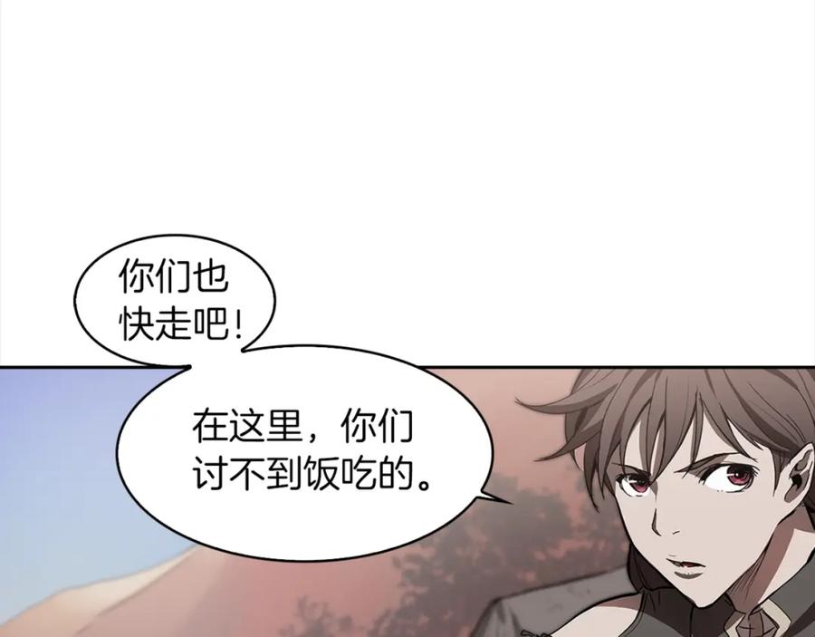 《魔王活不过90天》第21话 误会 第76页