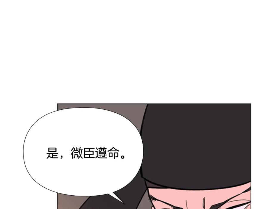 《逃婚郡主和她的影卫们》第20话 出手 第122页