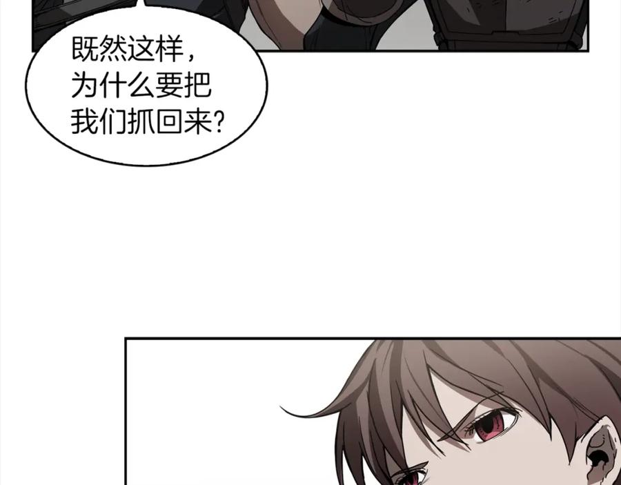《魔王活不过90天》第21话 误会 第63页
