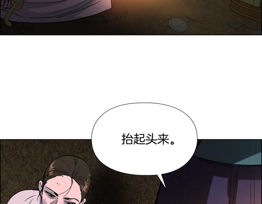 《逃婚郡主和她的影卫们》第20话 出手 第130页