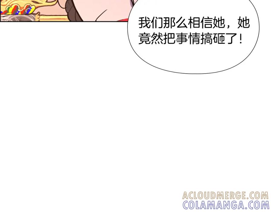 《逃婚郡主和她的影卫们》第20话 出手 第117页