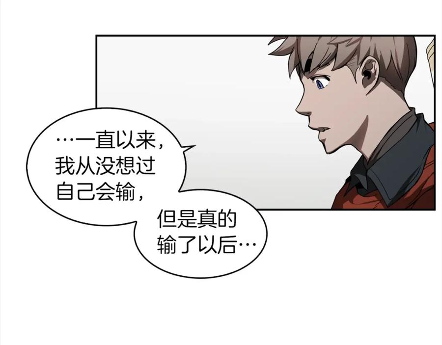 《魔王活不过90天》第21话 误会 第96页