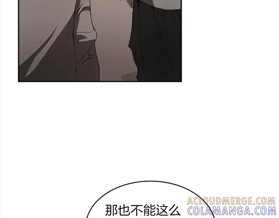 《魔王活不过90天》第21话 误会 第89页