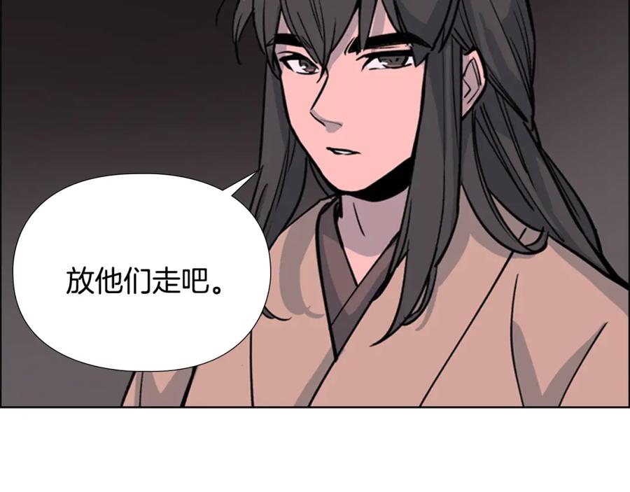 《逃婚郡主和她的影卫们》第20话 出手 第104页