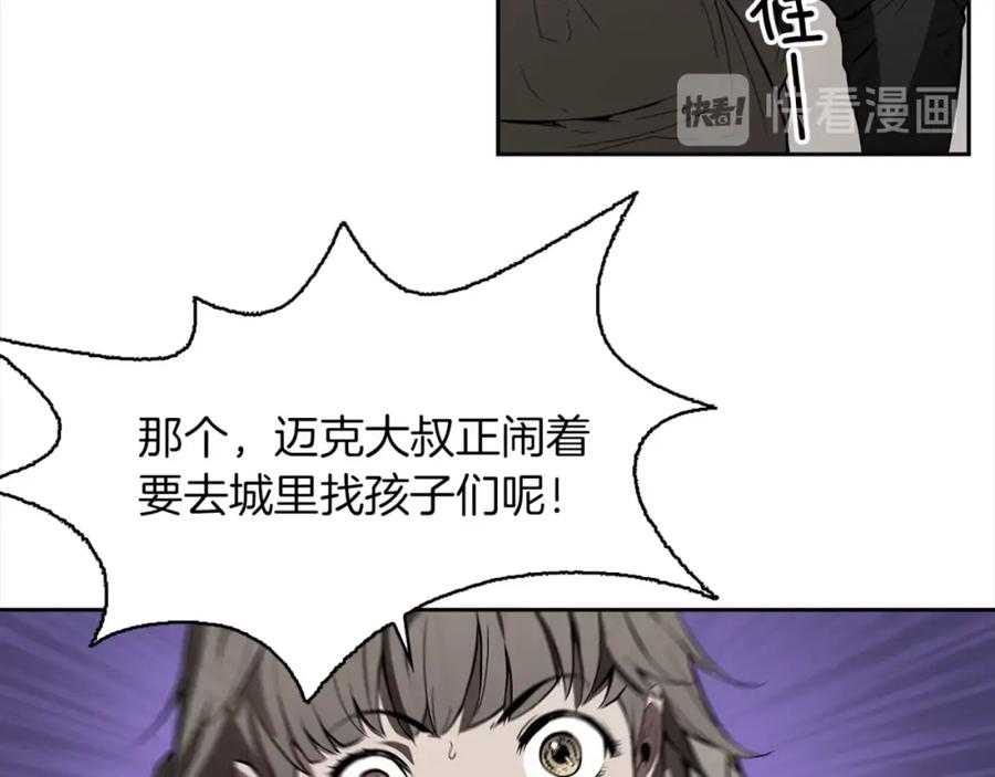 《魔王活不过90天》第21话 误会 第72页