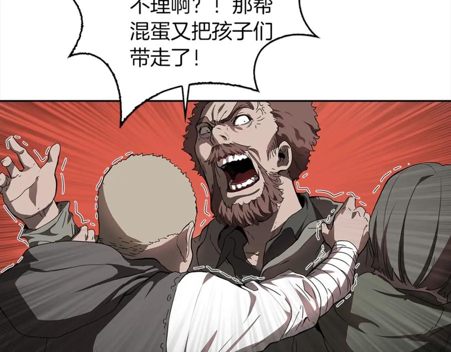 《魔王活不过90天》第21话 误会 第86页