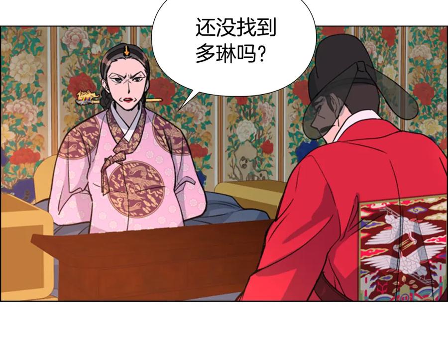 《逃婚郡主和她的影卫们》第20话 出手 第111页