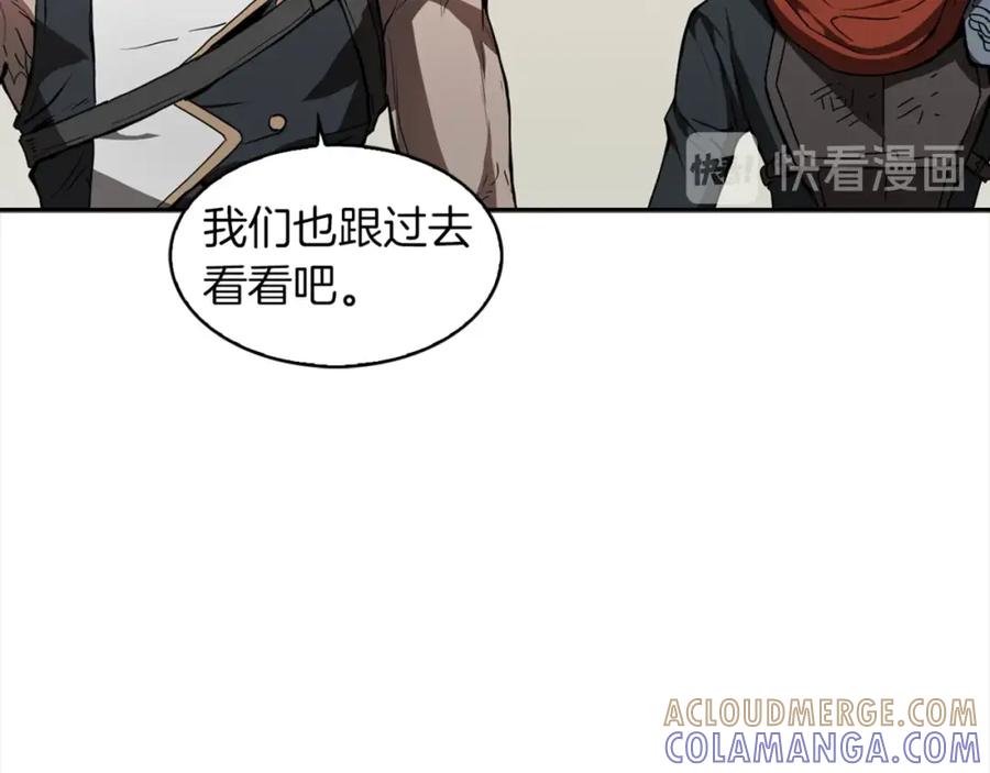 《魔王活不过90天》第21话 误会 第81页