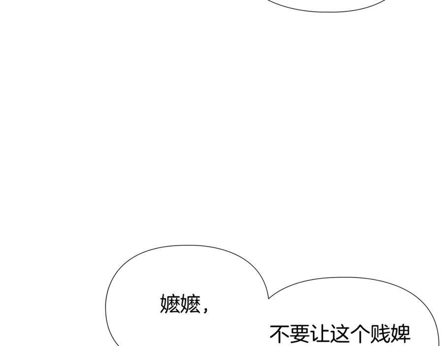 《逃婚郡主和她的影卫们》第20话 出手 第148页