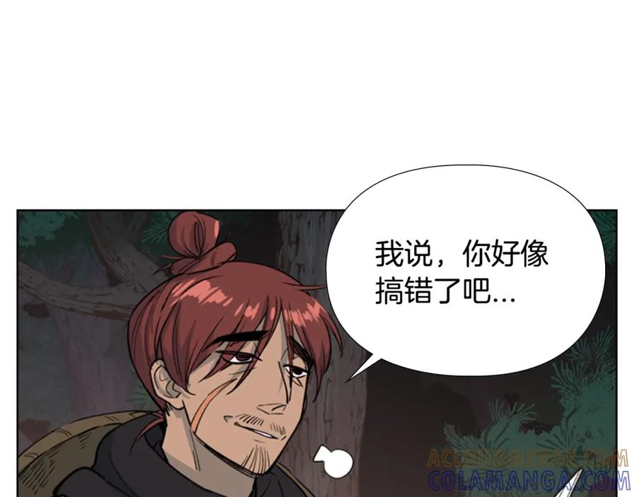 《逃婚郡主和她的影卫们》第20话 出手 第57页