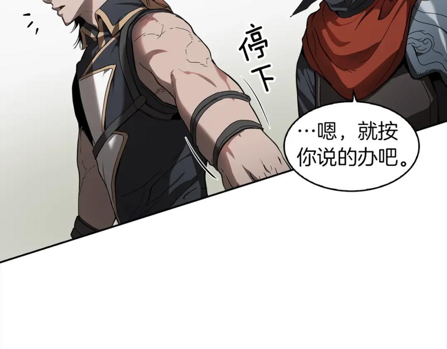《魔王活不过90天》第21话 误会 第94页
