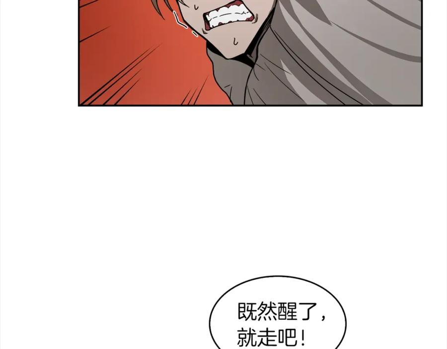 《魔王活不过90天》第21话 误会 第60页