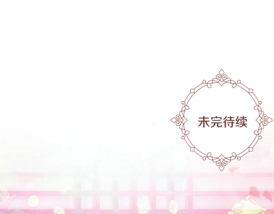 《逃婚郡主和她的影卫们》第20话 出手 第155页