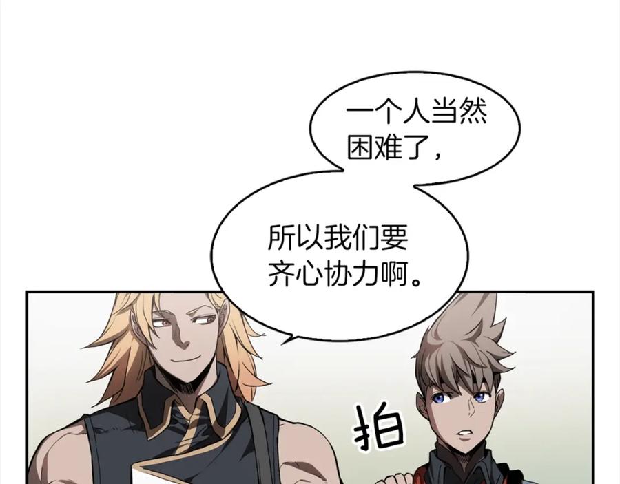《魔王活不过90天》第21话 误会 第100页