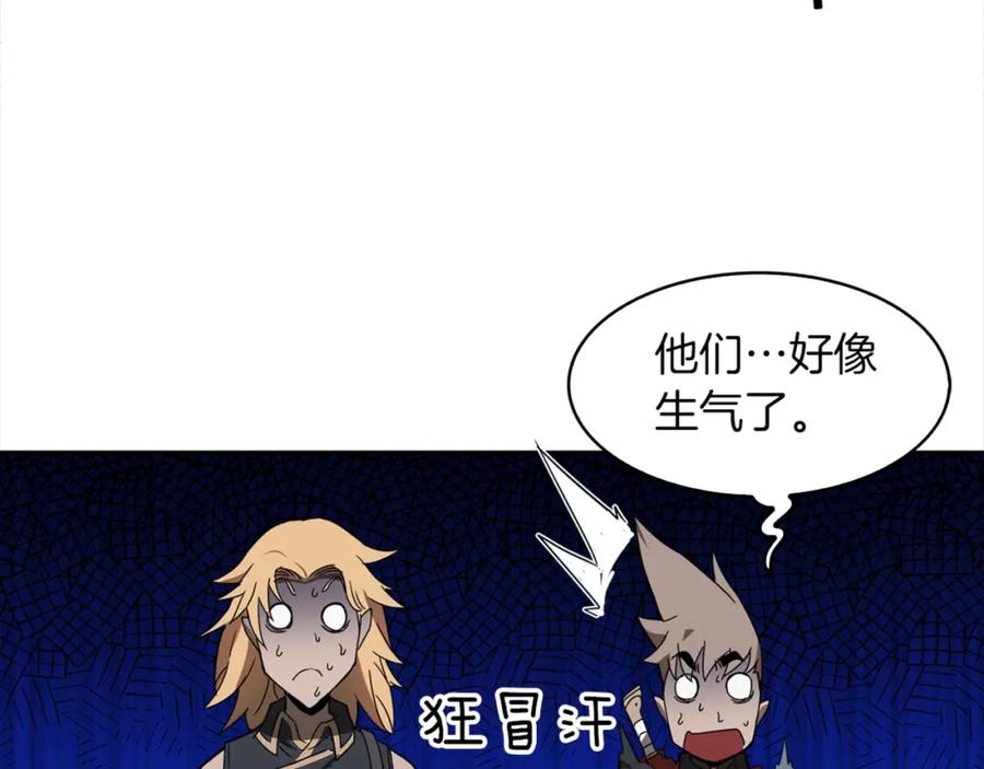 《魔王活不过90天》第21话 误会 第107页