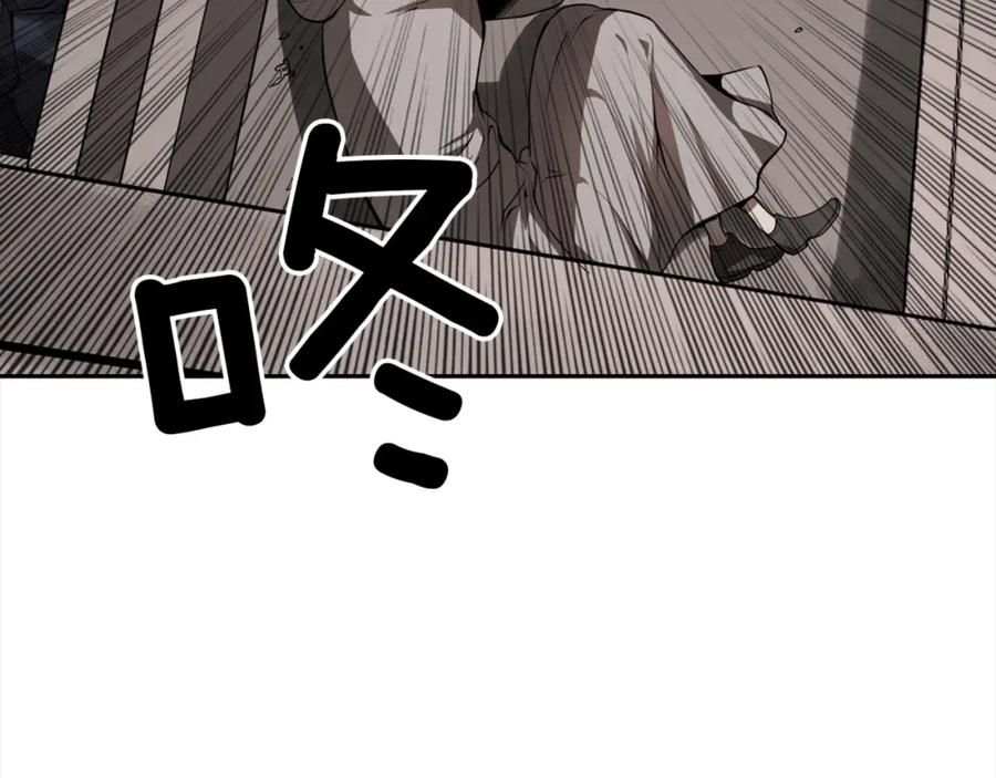 《魔王活不过90天》第21话 误会 第14页