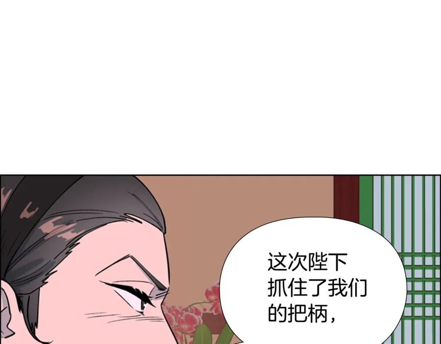 《逃婚郡主和她的影卫们》第20话 出手 第114页