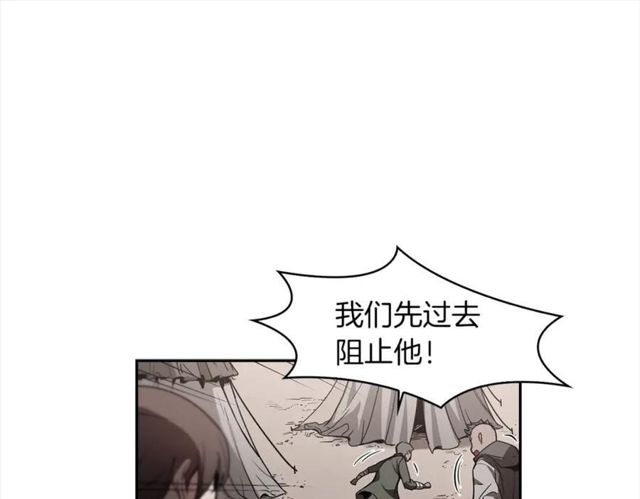 《魔王活不过90天》第21话 误会 第74页