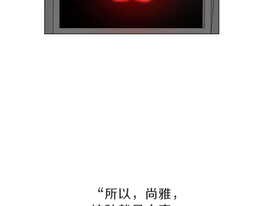 《虽然说了不是你》第22话 酒后邀约 第12页