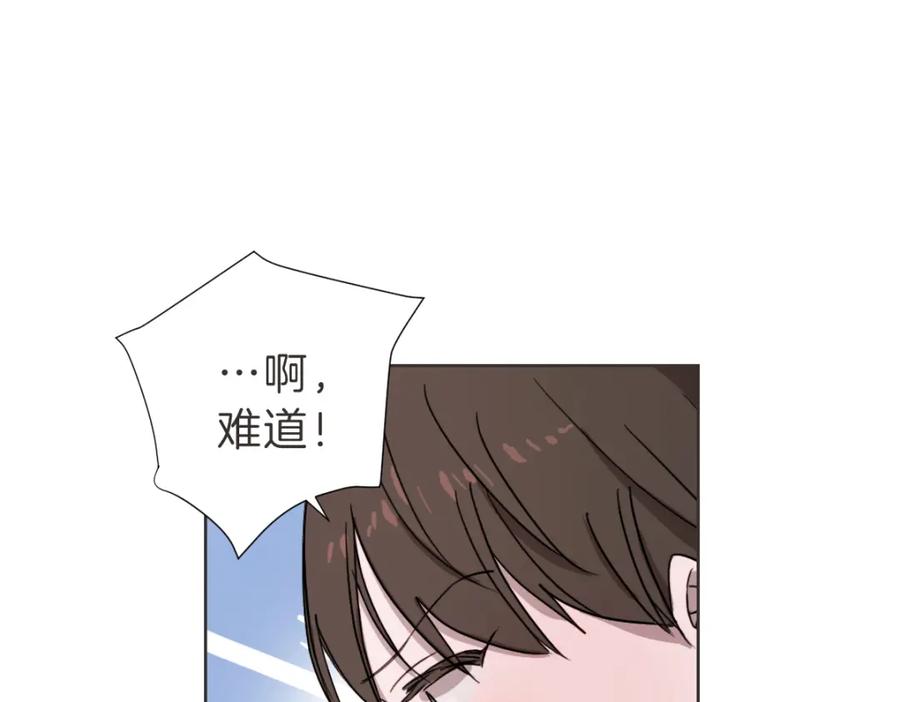 《虽然说了不是你》第22话 酒后邀约 第40页