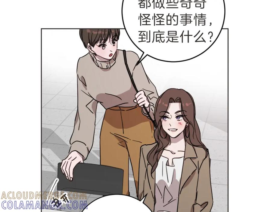 《虽然说了不是你》第22话 酒后邀约 第37页