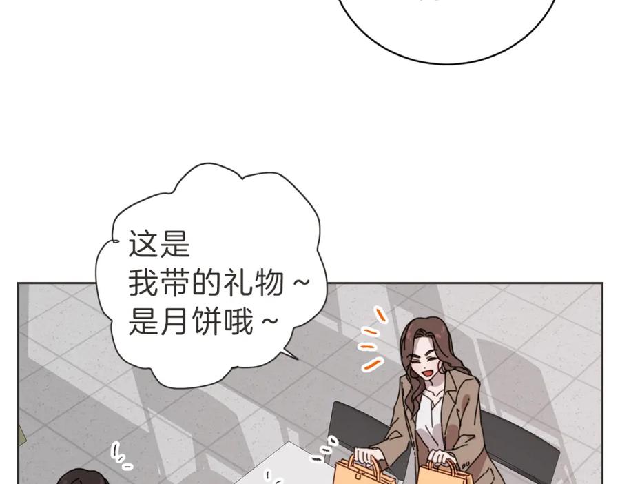 《虽然说了不是你》第22话 酒后邀约 第23页