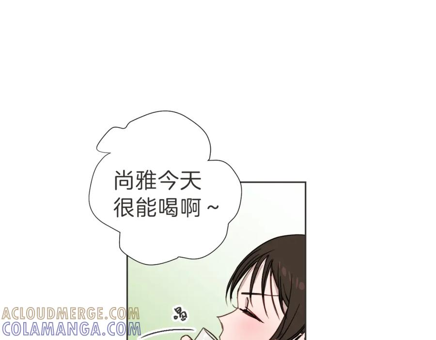 《虽然说了不是你》第22话 酒后邀约 第77页
