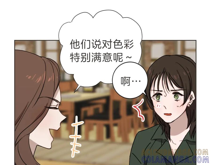 《虽然说了不是你》第22话 酒后邀约 第65页