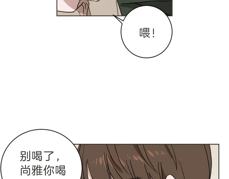 《虽然说了不是你》第22话 酒后邀约 第80页