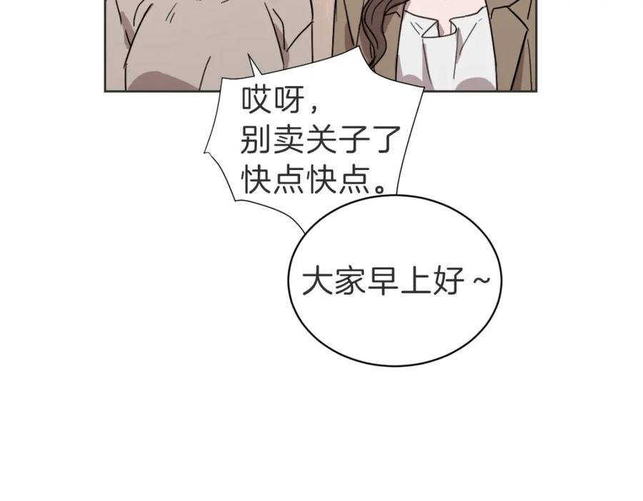 《虽然说了不是你》第22话 酒后邀约 第43页