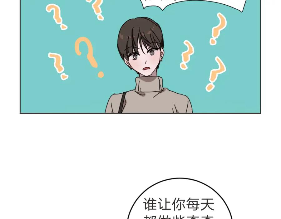 《虽然说了不是你》第22话 酒后邀约 第36页