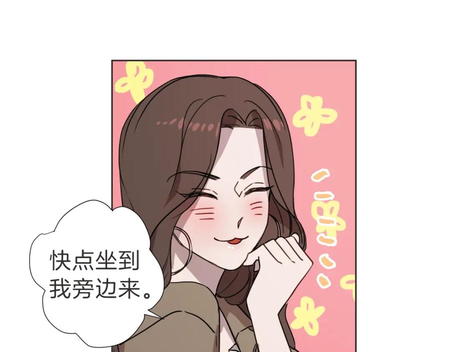 《虽然说了不是你》第22话 酒后邀约 第34页