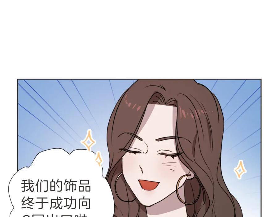 《虽然说了不是你》第22话 酒后邀约 第47页