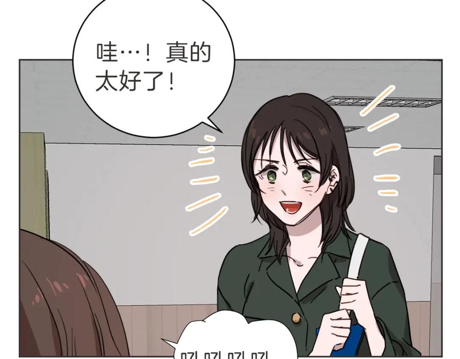 《虽然说了不是你》第22话 酒后邀约 第51页