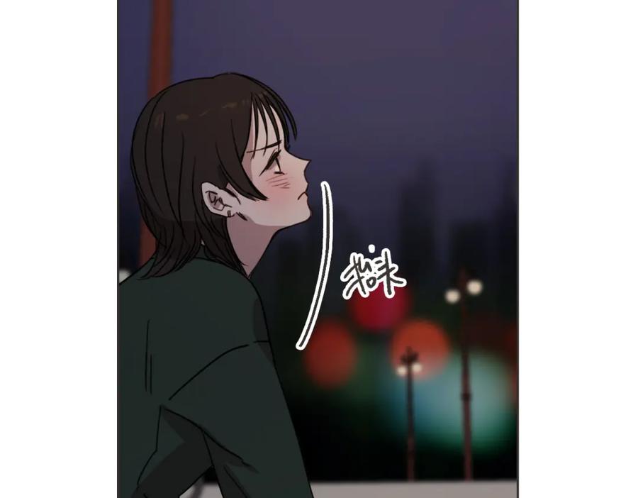 《虽然说了不是你》第22话 酒后邀约 第106页