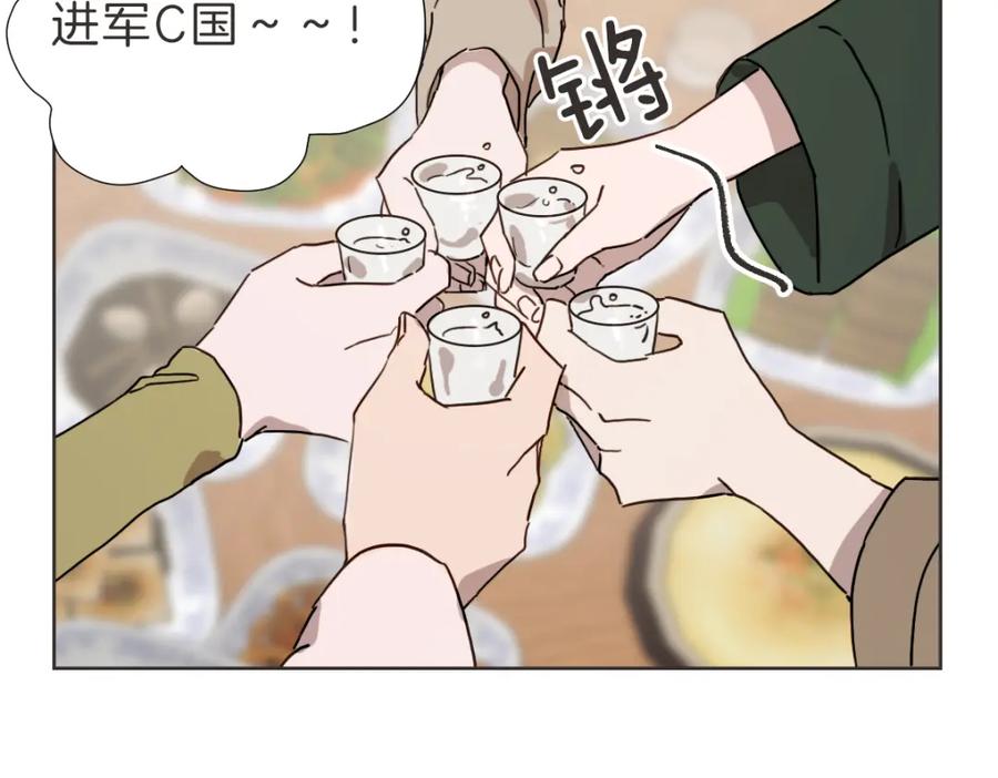 《虽然说了不是你》第22话 酒后邀约 第58页