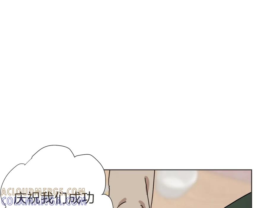 《虽然说了不是你》第22话 酒后邀约 第57页