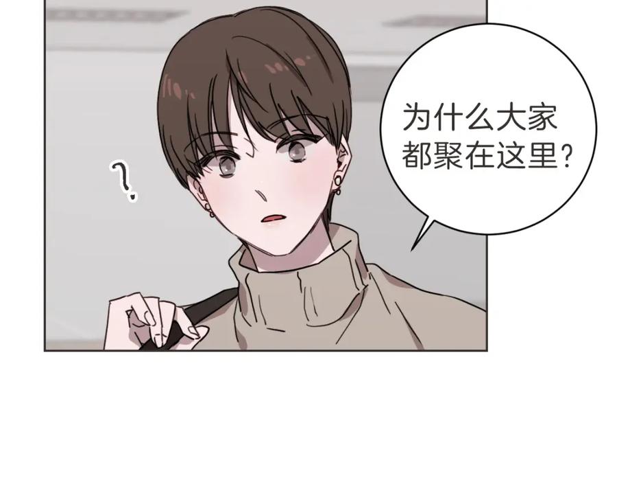 《虽然说了不是你》第22话 酒后邀约 第32页