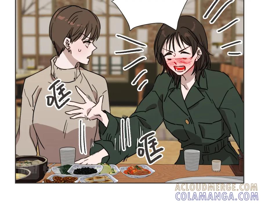 《虽然说了不是你》第22话 酒后邀约 第89页